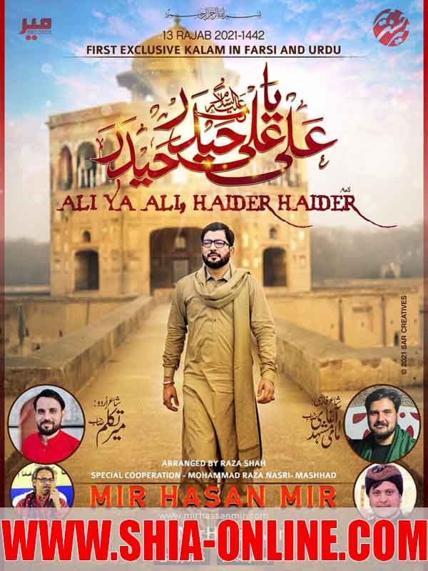 Ali Ya Ali Haider Haider